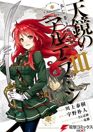 couverture, jaquette Alderamin on the sky 3  (Kadokawa) Manga