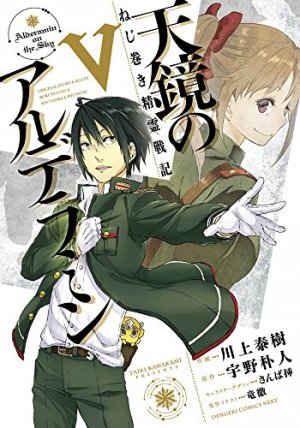 couverture, jaquette Alderamin on the sky 5  (Kadokawa) Manga