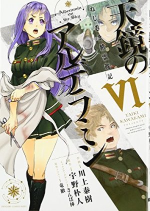 couverture, jaquette Alderamin on the sky 6  (Kadokawa) Manga
