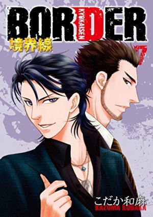 Border 7 Manga