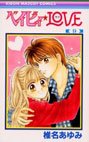 couverture, jaquette Baby Love 9  (Shueisha) Manga