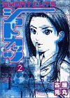 couverture, jaquette Short Cuts 2  (Shogakukan) Manga