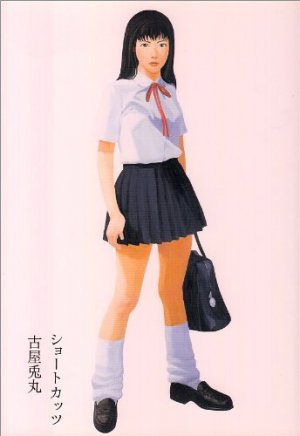 couverture, jaquette Short Cuts  Réédition (Shogakukan) Manga