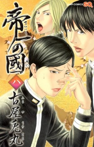 couverture, jaquette Teiichi no Kuni 8  (Shueisha) Manga