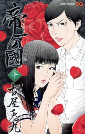 couverture, jaquette Teiichi no Kuni 10  (Shueisha) Manga