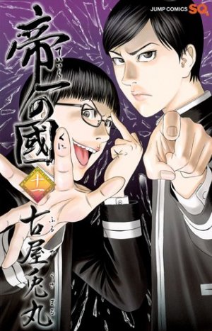 couverture, jaquette Teiichi no Kuni 11  (Shueisha) Manga