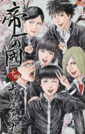 couverture, jaquette Teiichi no Kuni 14  (Shueisha) Manga