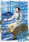 couverture, jaquette La Musique de Marie 2  (Gentosha) Manga