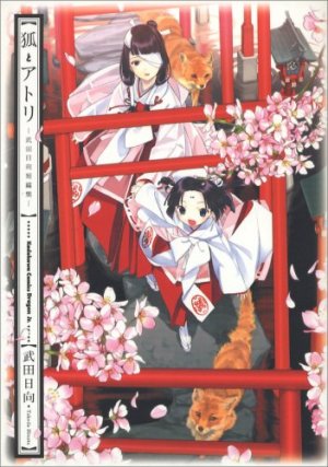 Kitsune to Atori ~Takeda Hinata tanpenshû 1