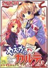 couverture, jaquette Yaeka no Karte 2  (Kadokawa) Manga