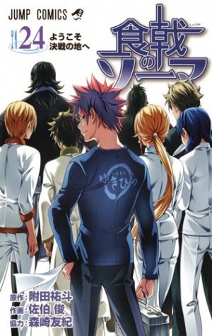 couverture, jaquette Food wars ! 24  (Shueisha) Manga