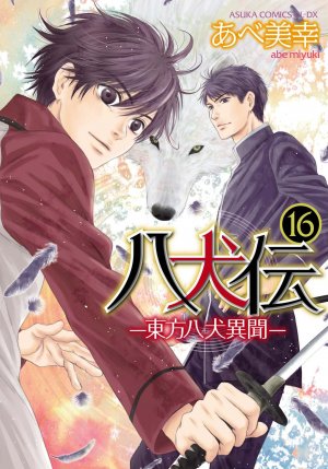 couverture, jaquette Hakkenden 16  (Kadokawa) Manga