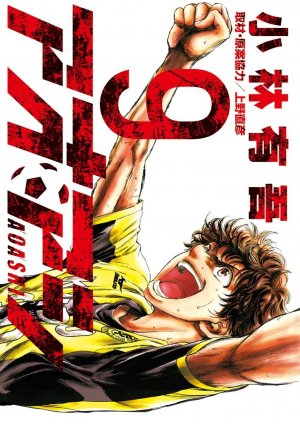couverture, jaquette Ao ashi 9  (Shogakukan) Manga