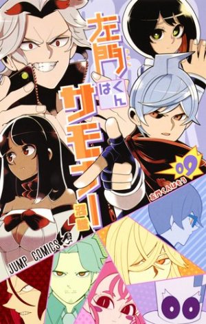 couverture, jaquette Samon-kun wa Summoner 9  (Shueisha) Manga