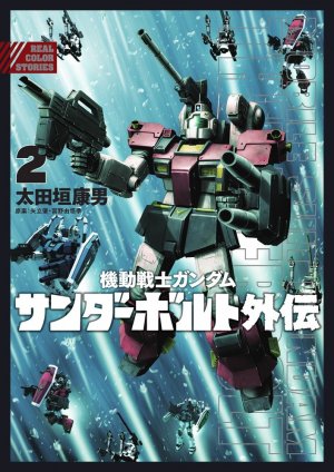 couverture, jaquette Kidou Senshi Gundam Thunderbolt Gaiden 2