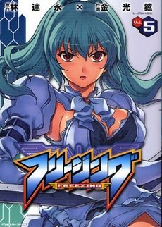 couverture, jaquette Freezing 5  (Kill Time Communication) Manga