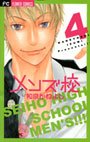 couverture, jaquette Seiho Men's School !! 4  (Shogakukan) Manga