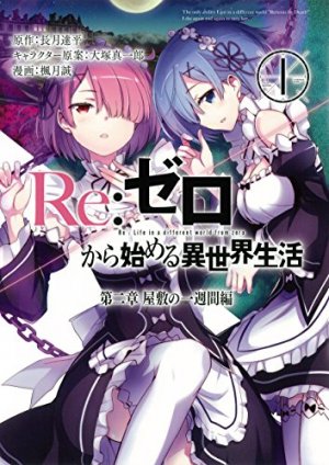 couverture, jaquette Re:Zero - Re:Life in a different world from zero - Deuxième arc : Une semaine au manoir 1  (Square enix) Manga