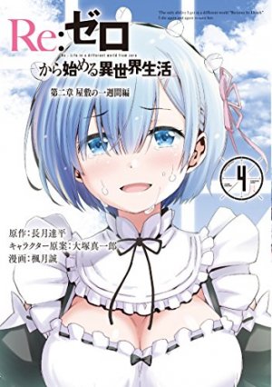 couverture, jaquette Re:Zero - Re:Life in a different world from zero - Deuxième arc : Une semaine au manoir 4  (Square enix) Manga