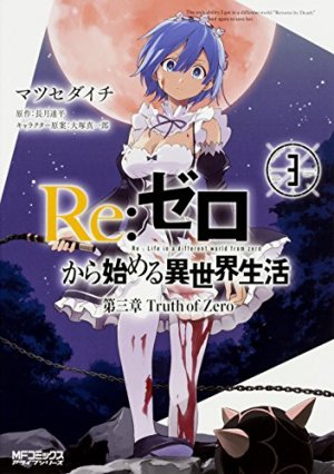 couverture, jaquette Re:Zero - Re:Life in a different world from zero - Troisième arc : Truth of Zero 3  (Media factory) Manga