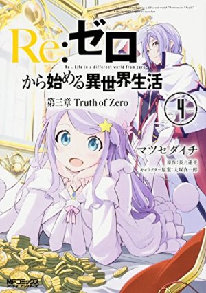 couverture, jaquette Re:Zero - Re:Life in a different world from zero - Troisième arc : Truth of Zero 4  (Media factory) Manga
