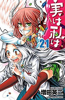 couverture, jaquette Jitsu wa watashi wa 21  (Akita shoten) Manga