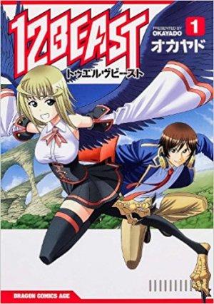 couverture, jaquette 12 Beast 1  (Fujimishobo) Manga