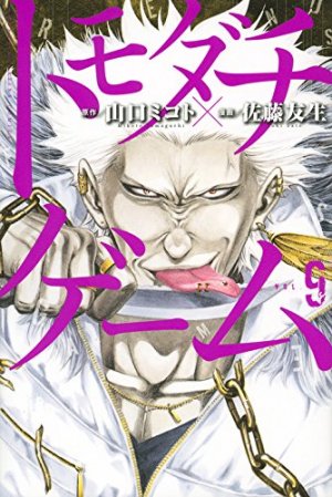 couverture, jaquette Friends Games 9  (Kodansha) Manga