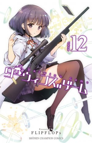 couverture, jaquette Darwin's Game 12  (Akita shoten) Manga