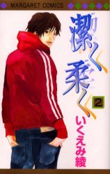 couverture, jaquette Puzzle 2  (Shueisha) Manga