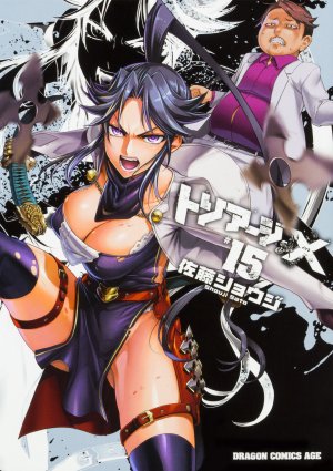 couverture, jaquette Triage X 15  (Kadokawa) Manga