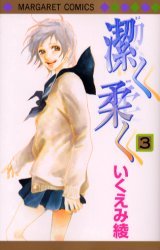 couverture, jaquette Puzzle 3  (Shueisha) Manga