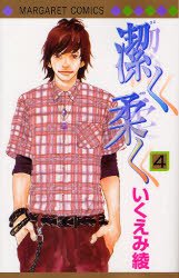 couverture, jaquette Puzzle 4  (Shueisha) Manga