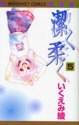 couverture, jaquette Puzzle 5  (Shueisha) Manga