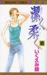 couverture, jaquette Puzzle 6  (Shueisha) Manga