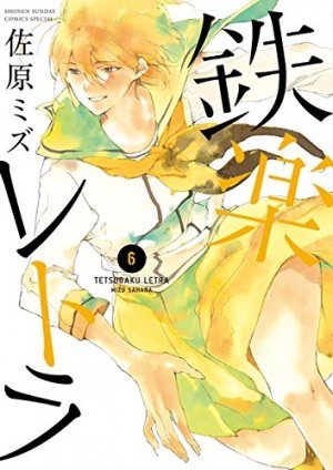 couverture, jaquette Le Chant des Souliers rouges 6  (Shogakukan) Manga