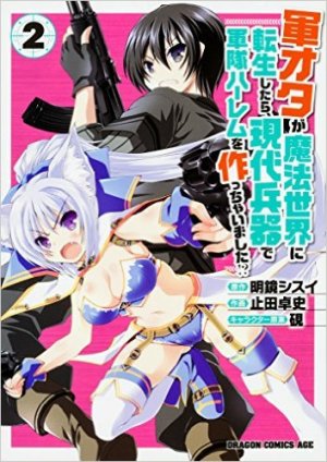 couverture, jaquette Gun-Ota ga Mahou Sekai ni Tensei shitara, Gendai Heiki de Guntai Harem wo Tsukucchaimashita!? 2  (Kadokawa) Manga