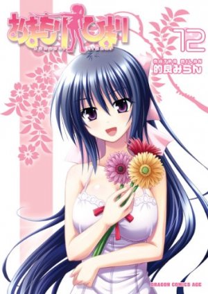 couverture, jaquette Omamori Himari 12  (Kadokawa) Manga