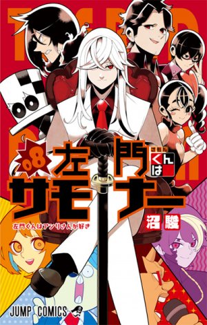 couverture, jaquette Samon-kun wa Summoner 8  (Shueisha) Manga