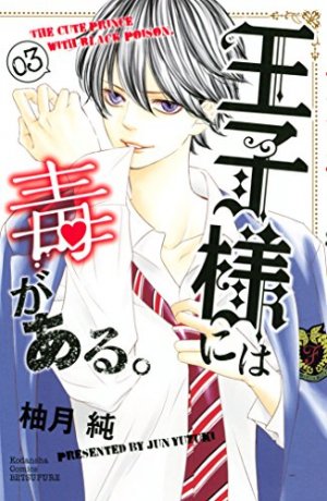 couverture, jaquette Ouji-sama ni wa Doku ga Aru. 3  (Kodansha) Manga