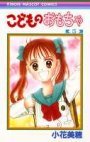 couverture, jaquette Kodomo no Omocha 5  (Shueisha) Manga