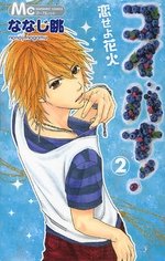 couverture, jaquette Koibana ! L'Amour Malgré Tout 2  (Shueisha) Manga