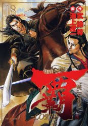 couverture, jaquette Lord 18  (Shogakukan) Manga