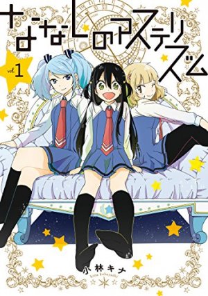 couverture, jaquette Nanashi no Asterism 1  (Square enix) Manga