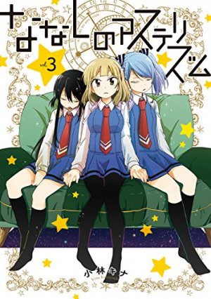 couverture, jaquette Nanashi no Asterism 3  (Square enix) Manga