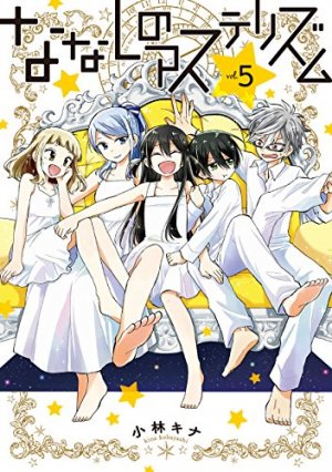 couverture, jaquette Nanashi no Asterism 5  (Square enix) Manga