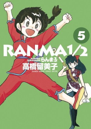 couverture, jaquette Ranma 1/2 5 Ultimate (Shogakukan) Manga
