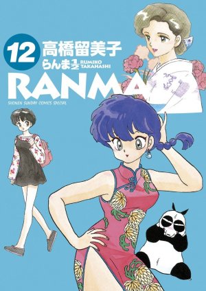 couverture, jaquette Ranma 1/2 12 Ultimate (Shogakukan) Manga
