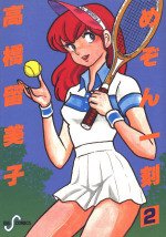 couverture, jaquette Maison Ikkoku 2 1ère Edition (Shogakukan) Manga
