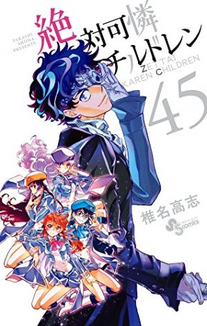 couverture, jaquette Zettai Karen Children 45  (Shogakukan) Manga